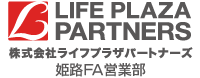 株式会社ライフプラザパートナーズ 姫路FA営業部